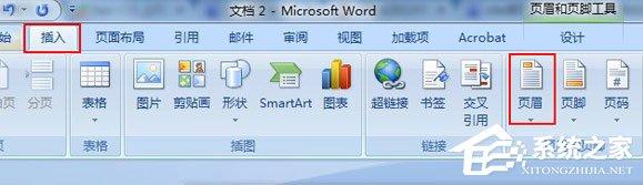 Word2003页眉横线怎么添加?Word2007页眉横线怎么添加?