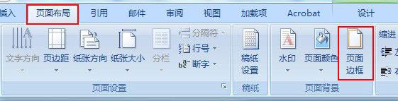 Word2003页眉横线怎么添加?Word2007页眉横线怎么添加?