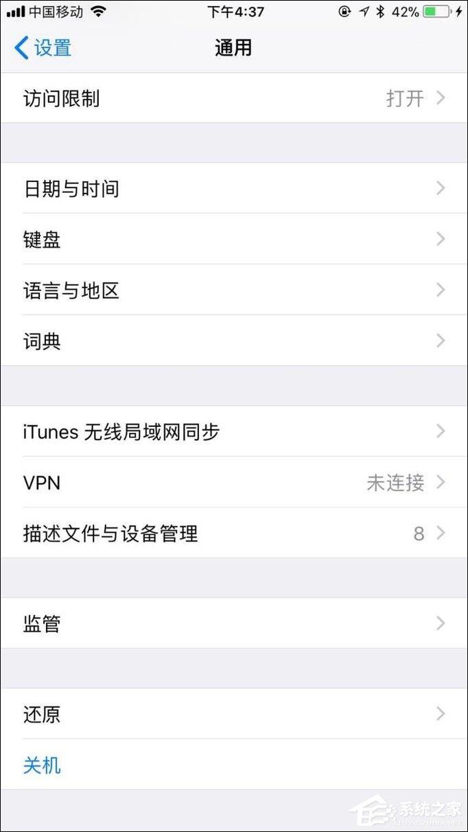 苹果手机APP如何授信？苹果手机怎么给软件授信？