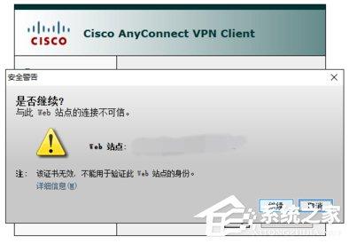 Win10如何安装cisco anyconnect client？
