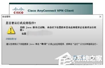 Win10如何安装cisco anyconnect client？