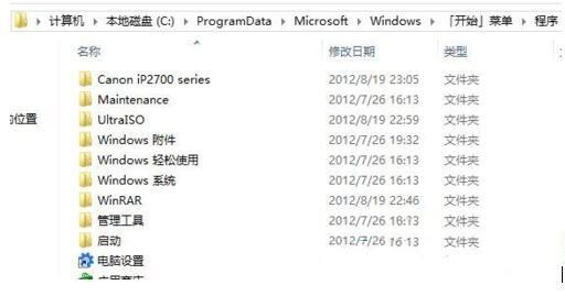 Win8系统显示桌面菜单怎么设置?