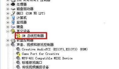 sm总线控制器有感叹号怎么解决?sm总线控制器有感叹号解决方法分享