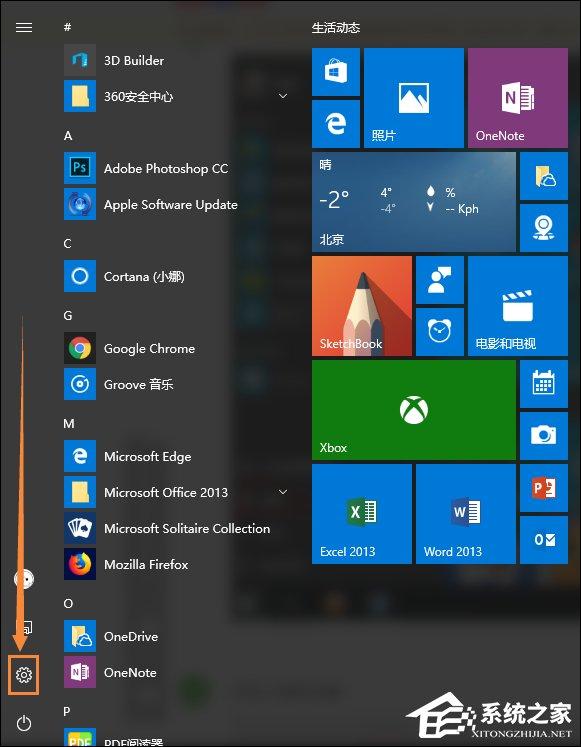 Win10系统如何设置连接鼠标时禁用触控板？