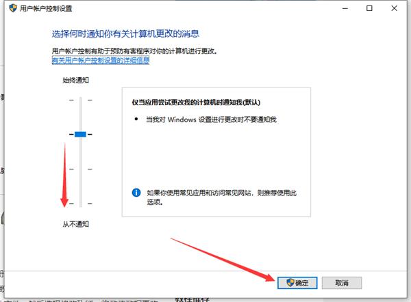 Win10解决下载软件总是被阻止的方法