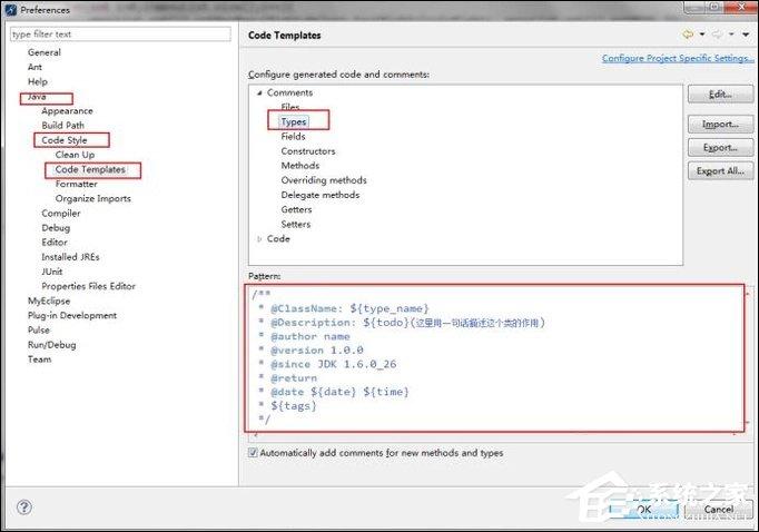 MyEclipse如何重新设置作者？MyEclipse修改作者注释的方法