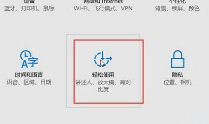Win10系统鼠标怎么变大?Win10将鼠标变大的方法