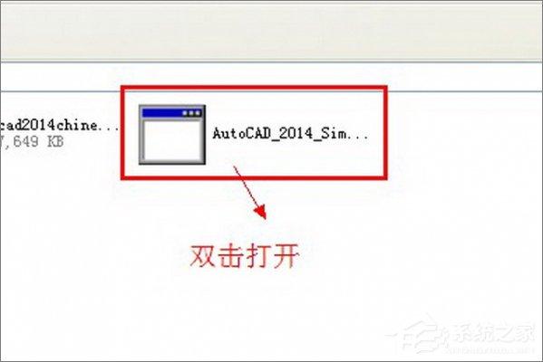 AutoCAD 2014怎么安装?AutoCAD2014安装及激活教程