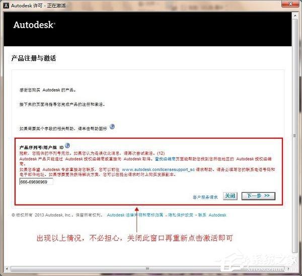 AutoCAD 2014怎么安装?AutoCAD2014安装及激活教程