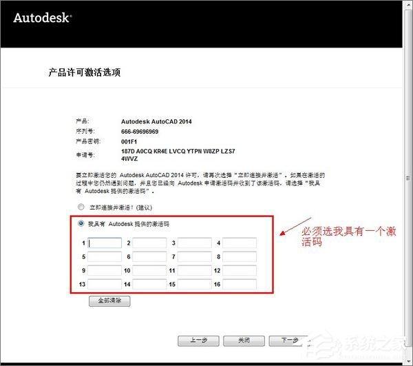 AutoCAD 2014怎么安装?AutoCAD2014安装及激活教程