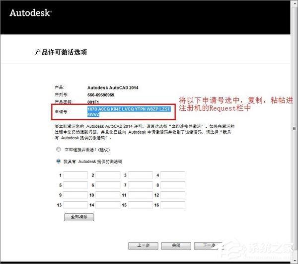 AutoCAD 2014怎么安装?AutoCAD2014安装及激活教程