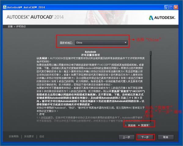AutoCAD 2014怎么安装?AutoCAD2014安装及激活教程