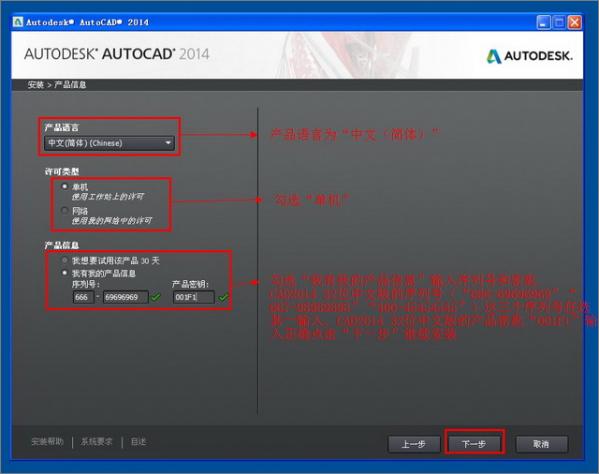 AutoCAD 2014怎么安装?AutoCAD2014安装及激活教程