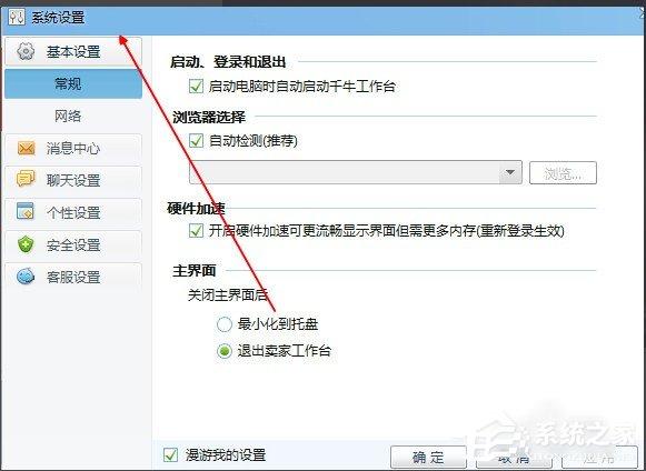 千牛怎么设置自动回复消息 千牛设置自动回复消息的方法