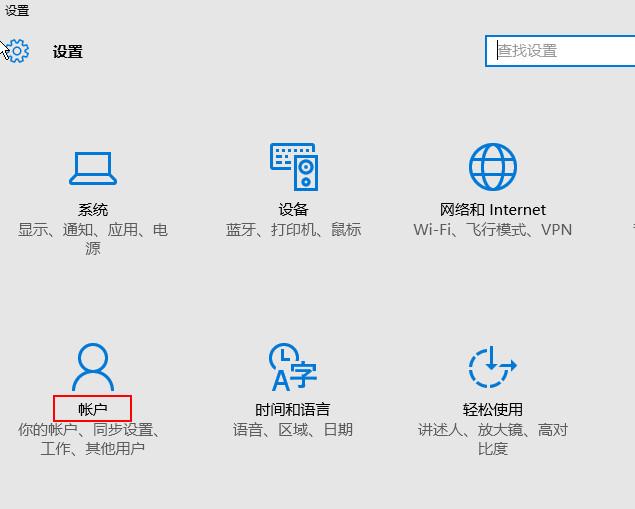 Win10 2004/20H2系统怎么关闭待机密码？