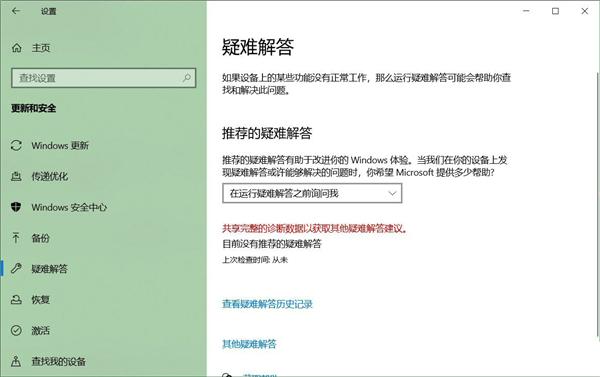 Win10 21H1无法安装更新怎么解决？Win10 21H1无法安装更新解决方法