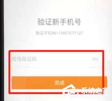 携程旅行怎么更改绑定手机号码?携程旅行更改绑定手机号码的方法