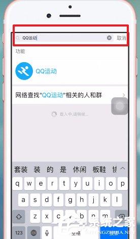 如何关闭QQ运动？关闭QQ运动的方法