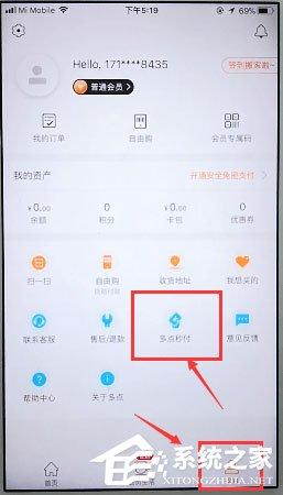 多点app怎么绑定银行卡?多点app银行卡绑定教程