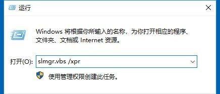 Win10系统如何查看激活状态?