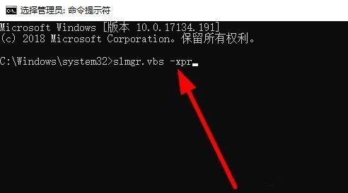 Win10系统如何查看激活状态?