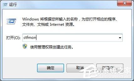 Win7输入法不显示怎么办？