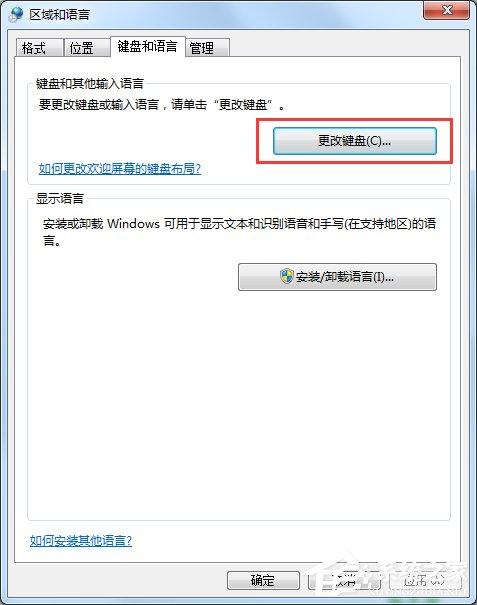 Win7输入法不显示怎么办？