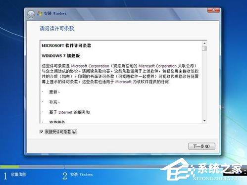 Vista系统电脑升级安装Windows 7系统教程