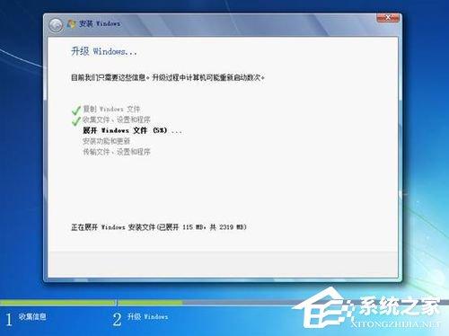 Vista系统电脑升级安装Windows 7系统教程