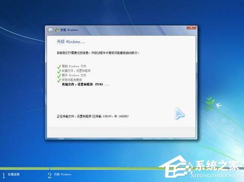 Vista系统电脑升级安装Windows 7系统教程