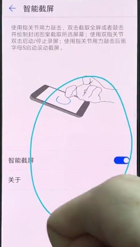 如何使用华为mate10进行区域截屏 使用华为mate10进行区域截屏的方法