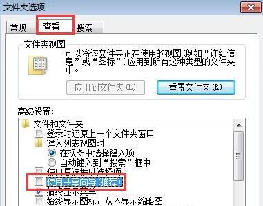 Win7文件属性中没有安全选项怎么办?