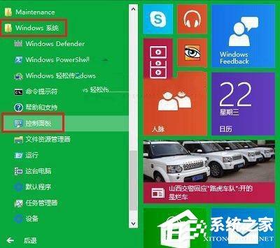 Win10打开任务计划程序用它来定时运行程序的方法 Win10打开任务计划程序用它来定时运行程序的方法