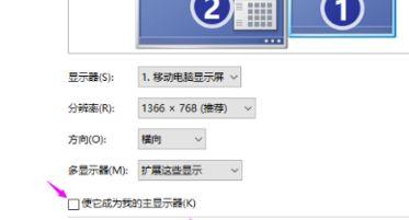 Win7旗舰版电脑系统怎么用两个显示器分屏？