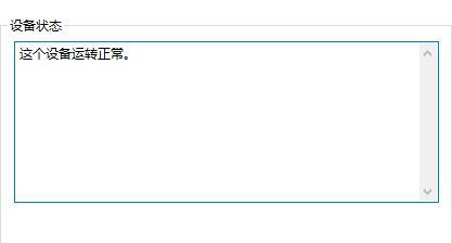 Win10 网卡驱动异常怎么办?Win10网卡驱动异常解决方法