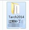 天正过期了怎么办?