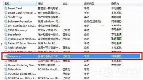 如何解决Win7宽带连接错误711的问题？