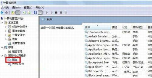 如何解决Win7宽带连接错误711的问题？