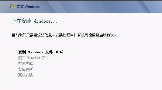Win7旗舰版安装程序无法创建新的系统分区怎么办