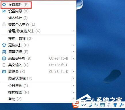 为什么搜狗输入法不能用？WinXP修复搜狗输入法的方法
