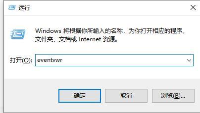 怎么查看Win10电脑死机原因?