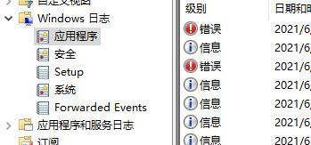 怎么查看Win10电脑死机原因?