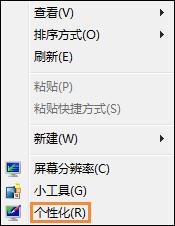 Win7屏保怎么设置?Win7屏幕保护程序如何打开?