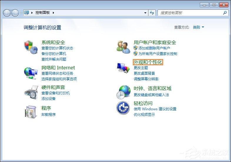 Win7屏保怎么设置?Win7屏幕保护程序如何打开?