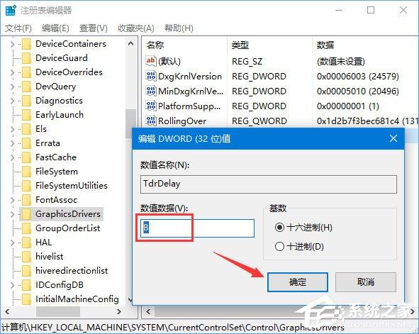 Win10 1709玩吃鸡提示“视频驱动程序崩溃并被重置”怎么解决？