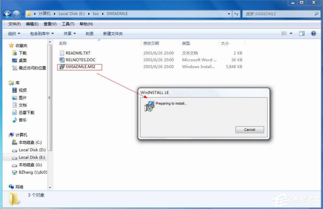 Win7系统制作msi文件的方法