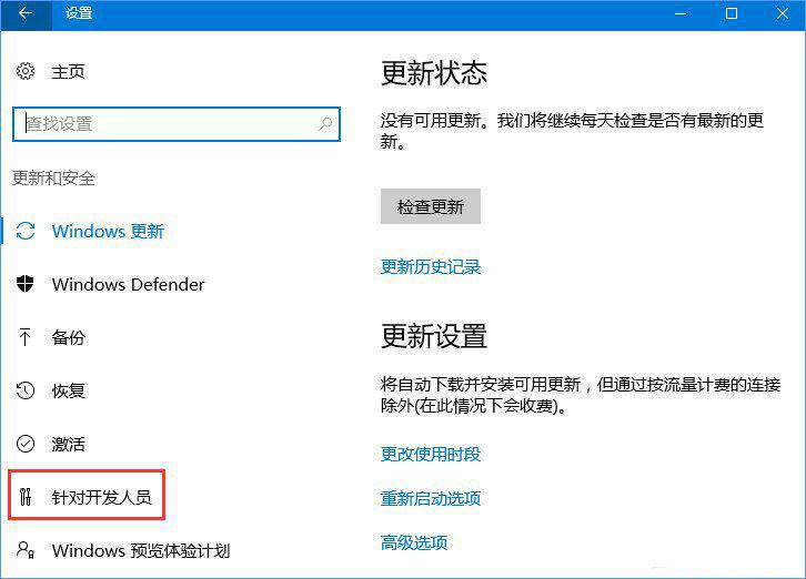Win10专业版应用不兼容怎么办?应用不兼容解决方法