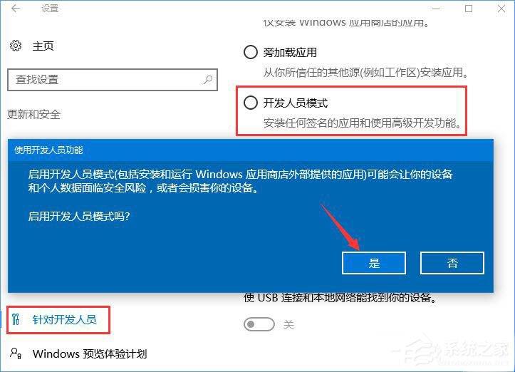 Win10专业版应用不兼容怎么办?应用不兼容解决方法