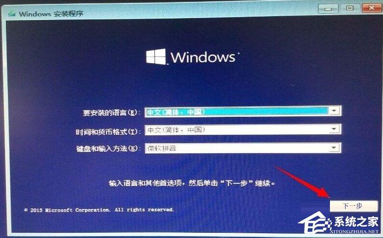 怎么用nt6 hdd installer安装Win10系统?