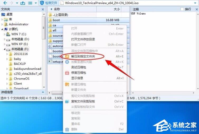 怎么用nt6 hdd installer安装Win10系统?